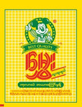 Hmwe - Ba Yar kyaw  မွှေး-ဘယာကြော်မှုန့် 150g