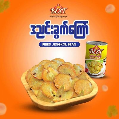 Best - fried Jengkol Bean  ဘတ်စ်-ဒညင်းခွက်ကြော်300g