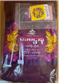 Religious Items - Monk Rope  ရဟန်း သင်္ကန်း