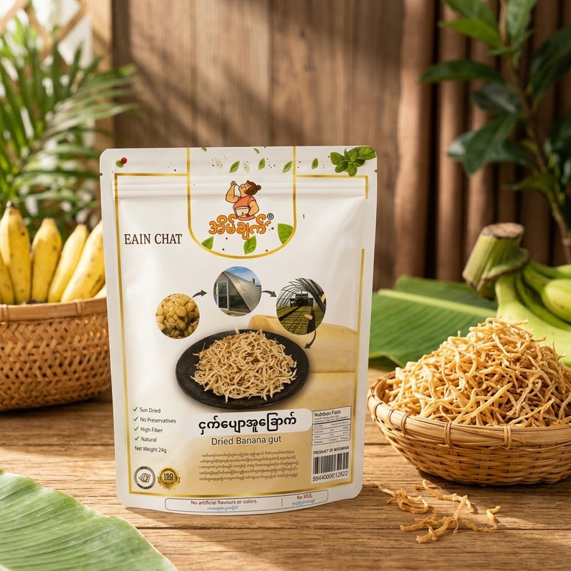 Eain Chat - Dried Banana Gut (ငှက်ပျောအူခြောက်) 100g