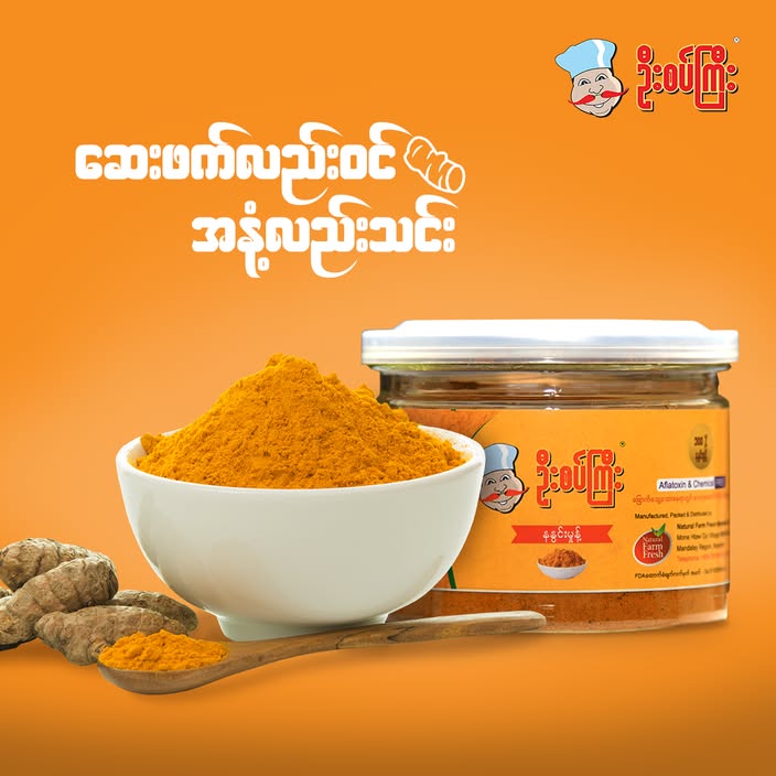 U Set Gyi - Turmeric Powder  ဦးစပ်ကြီး- နနွင်းမှုန့် · 80g