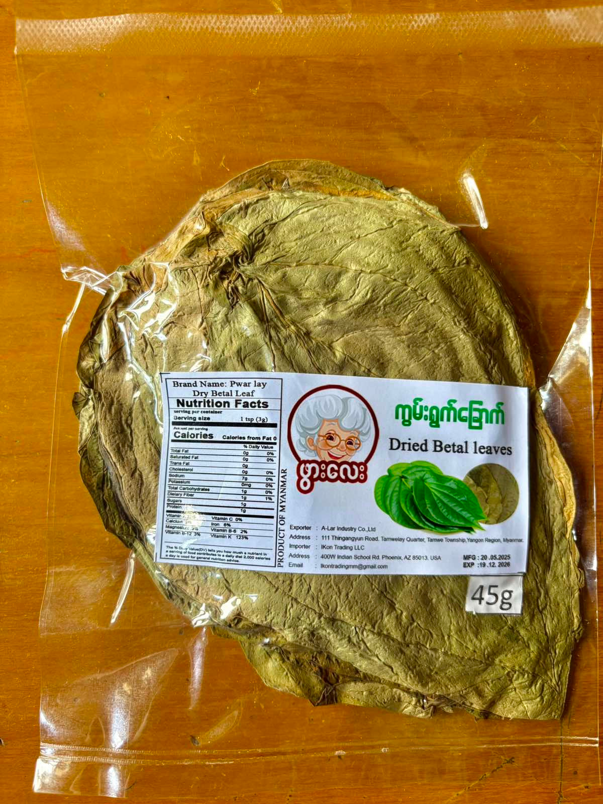 Pwar Lay - Betal Leave  ဖွားလေး-ကွမ်းရွက်ခြောက်