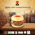 Shwe Pyi Nang - Sandel Wool  ရွှေပြည်နန်း- နံ့သာဖြူ