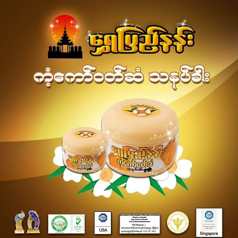 Shwe Pyi Nang- Kant Kaw (Large)  ရွှေပြည်နန်း- ကံ့ကော်