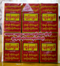 Tun Shwe War  ထွန်းရွှေဝါ