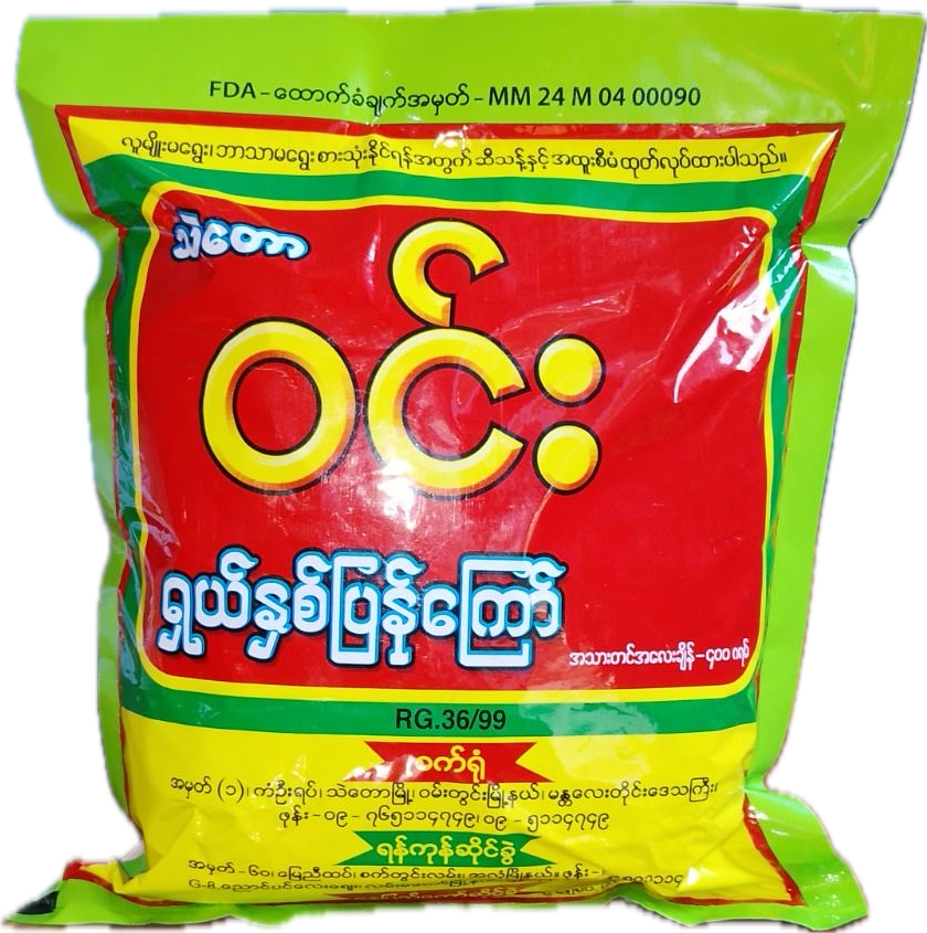 Win - Fried bean  ဝင်း - နှစ်ပြန်ကြော် 400g