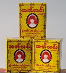 Htet Lin  ထက်လင်း - ရင်လူးဆေး