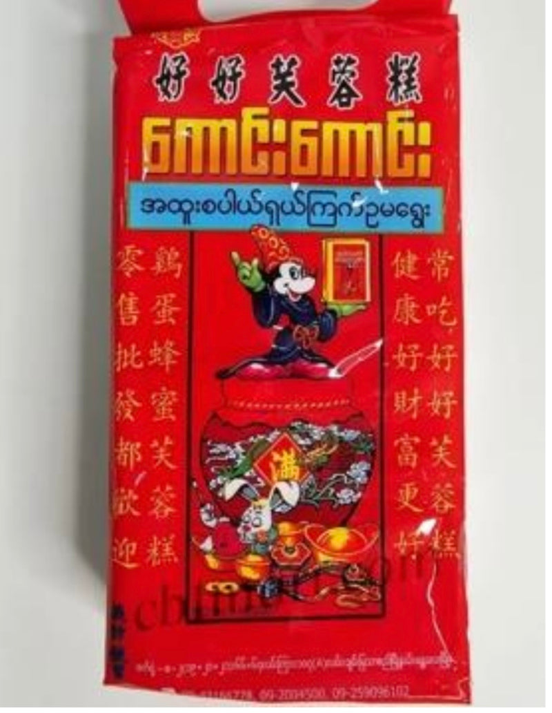 Kaung Kaung - Ma Yway  ကောင်းကောင်း - (မရွေး) 200g